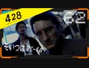 428 〜封鎖された渋谷で〜 プレイ日記 #62