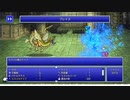 【週刊（水曜）】軽縛り「ピクセルリマスター版FF5」実況プレイ#011【ロンカ遺跡】
