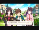 【この素晴らしい世界に祝福を！ファンタスティックデイズ】 メインストーリー 第4部 第3章 Part.02