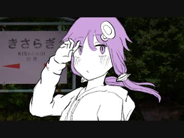 結月ゆかりの奇妙な食卓『きさらぎ駅の駅弁』