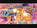 【EXVS2OB】ビギナⅡの対戦動画、特格と射撃チャージで足掻く日  part19【紲星あかりVOICEROID実況　ビギナ・ギナII木星決戦仕様視点】