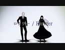 【MMDサカデイ】大佛ちゃんと神々廻さんでロウワー