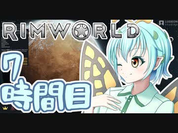 【RimWorld】寺子屋☆漂流教室☆4組！7時間目！【ゆっくり実況】