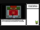 【ずんだもん実況プレイ】『イルの冒険』星1以下縛りPart.7【DQM2】