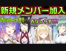 【天使】#101　陰キャの主人公に陽キャのズッ友が出来た【天使☆騒々 RE-BOOT!】