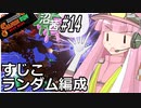 【スプラトゥーン３】沼る！茜ちゃん#14【サーモンランNW】