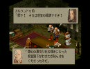 FinalFantasyTactics攻略への道 Part92 -囚われた雷神シド-