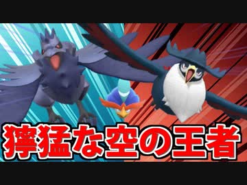 【実況】ポケモンSVでたわむれる パルデアの空を統べる者