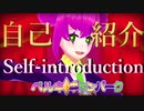 【1分弱】初めまして！VTuberのペルキ・ギャンパークですの【自己紹介動画】