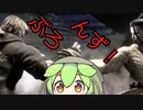 【SF6】ブロンずんだもんの気ままにランクマッチ！そのに【ずんだもん実況】