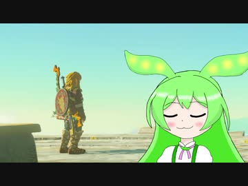 【ずんだもん実況プレイ】へっぽこ英傑ずんだもん　その26【ゼルダの伝説　ティアーズ オブ ザ キングダム】