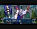 勇者が往く　FGO１部を越えたので２部初見実況　part546