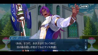 勇者が往く　FGO１部を越えたので２部初見実況　part546