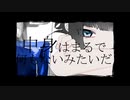 悲しいままだ / 椎名ことか feat.IA【オリジナル曲】