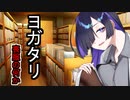 【夜語トバリ】お客さんから聞いた奇妙な話をしよう【A.I VOICE】