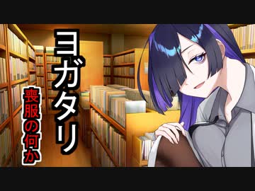 【夜語トバリ】お客さんから聞いた奇妙な話をしよう【A.I VOICE】