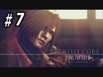 【CCFF7R】いい歳の女、現代の美しすぎるCGに驚愕するpart7【CRISIS CORE FINAL FANTASY VII REUNION】