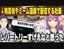 やしきずの配信のレパートリーの多さに驚くミームの意味は知らないンボ【#にじさんじ甲子園】