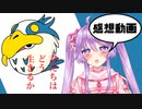 【映画感想】⚠ネタバレ注意⚠『君たちはどう生きるか』見た感想【Vtuber】