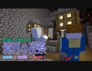 【マイクラ】ネコの神様!?その名も、にゃる神！ ‐Part3‐【境界の夜祭】