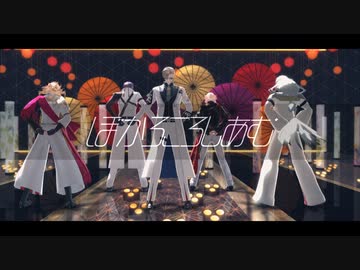 【MMD刀剣乱舞】ぼかろころしあむ【一文字一家】