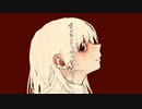愛なんて　歌ってみた