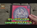 マリーのアトリエのsampleを紹介していきます