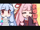 シャッフルシェアハウス＃898【VOICEROID劇場】