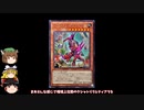 【遊戯王OCGリミットレギュレーション】2023年7月禁止制限をゆっくりと確認