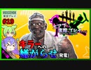 【DbD】#19キラーに嫌がらせをする実況者がいるらしい-エアプが実際にプレイしたら-【VOICEVOX】