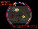 maimaiプレイしたもの(2023/7/9　5曲)