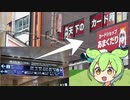 【非ゲームRTA】横浜駅→カードショップあまくだり到達RTA前編【12:11:03】