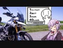 トラさんぽ　【シンプル車載動画投稿祭】　