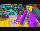 【日刊スプラトゥーン3】ランキング入りを目指すダイナモ使いのXマッチ実況プレイSeason3-40【Xパワー2337ガチエリア】