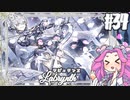 【遊戯王マスターデュエル】#34四国めたんのタワーディフェンス　ラビュリンス【VOICEVOX実況】