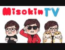 Let'sみそきん再販中止やりましょう！【hikakin_mania】