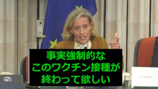 「医師たちは mRNAワクチンについて嘘をつかれたことを認め、ノンストップ接種を中止せよ」　アレクサンドラ・アンリオン・コード博士、遺伝学者