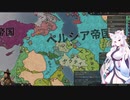 【Crusader Kings3】阿史那の末裔 Part8