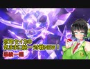 京町セイカの気ままに統一対戦NEW！　悪統一編