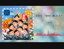 DOYO TOKA MEDLEY