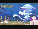 戦え！VSクラゲイル！【二ノ国 白き聖灰の女王】Part.５２【#Vtuber】