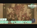 お前…厄災の後ゼルダとちゃっかり同棲しとったんだな【ゼルダの伝説 ティアーズ オブ ザ キングダム】#39