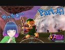 ようやく手に入れた！最強の剣！！【ゼルダの伝説 ムジュラの仮面】Part.４７【#Vtuber】