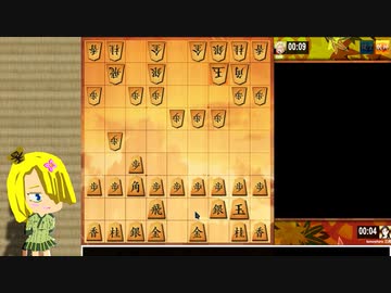 【かとかす】りんごちゃんの将棋＃３０