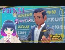 こんな学校に通いたかった……！！【ポケットモンスター バイオレット】Part.５１【#Vtuber】