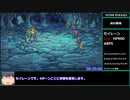 【biim兄貴リスペクト】FF5ピクセルリマスターRTA　4時間以上5時間未満 part2/たくさん