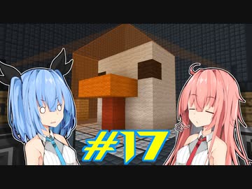 【Minecraft】琴葉姉妹の超コンパクト工業　#17【A.I.VOICE実況】
