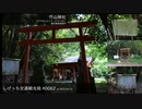 しげっち交通観光局#0062 トリシティ155で行った「竹山神社（社殿）@指宿市」/2023.05.15
