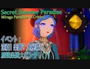 【原神】イベント「涼夏！楽園？大秘境！」（2-1）蜃境楽園大ピンチ！（ Mirage Paradise in Crisis!）[Event,Secret Summer Paradise]
