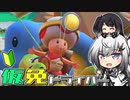 仮免ドライバーアリアルさん #106【マリオカートツアー】